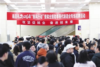 招聘会现场求职者络绎不绝