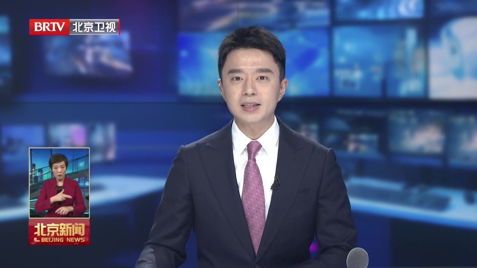 假日经济添新动能 北京新春涌动科创活力