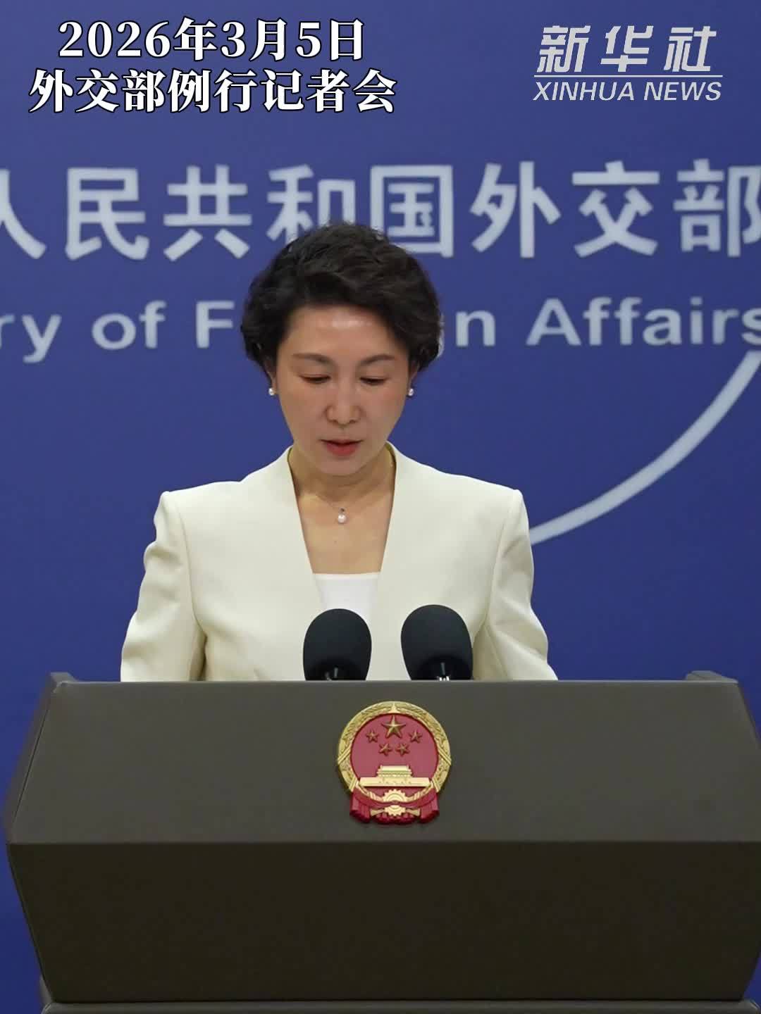 外交部：中方对中东局势深表关切 近日密集开展斡旋工作