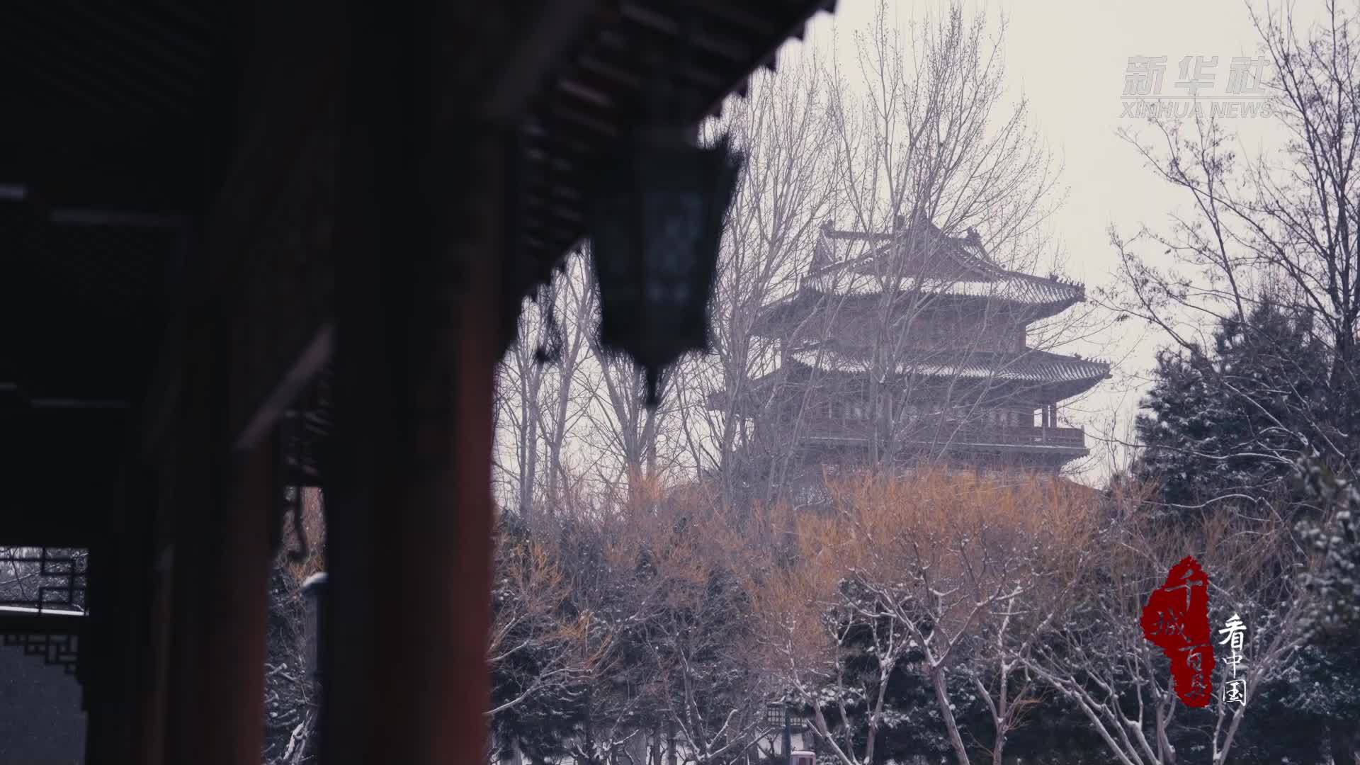 千城百县看中国｜河北秦皇岛：琼枝映黛瓦 雪韵满戴河