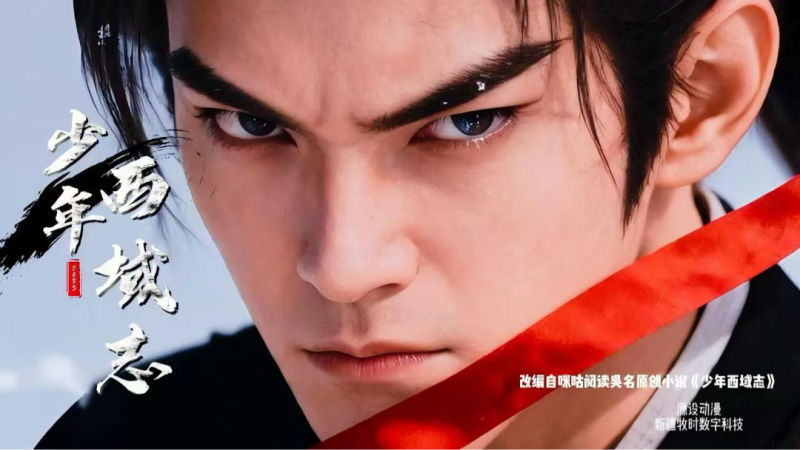 图片来源：新疆广播电视台