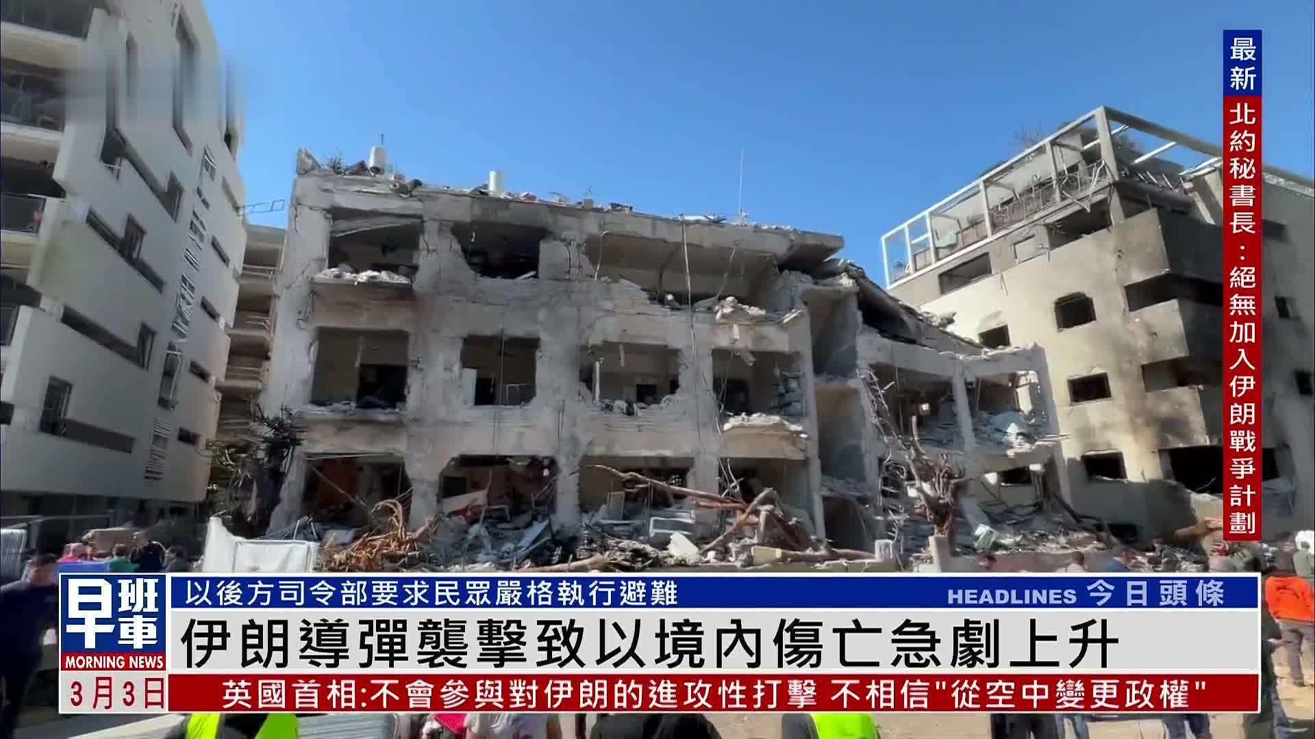 伊朗导弹袭击致以色列境内伤亡急剧上升