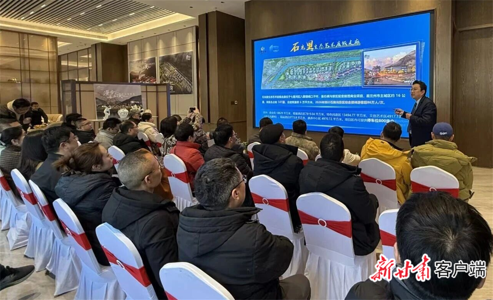 兰州石佛沟·石光里艺术生态度假走廊招商推介会举行(资料图)