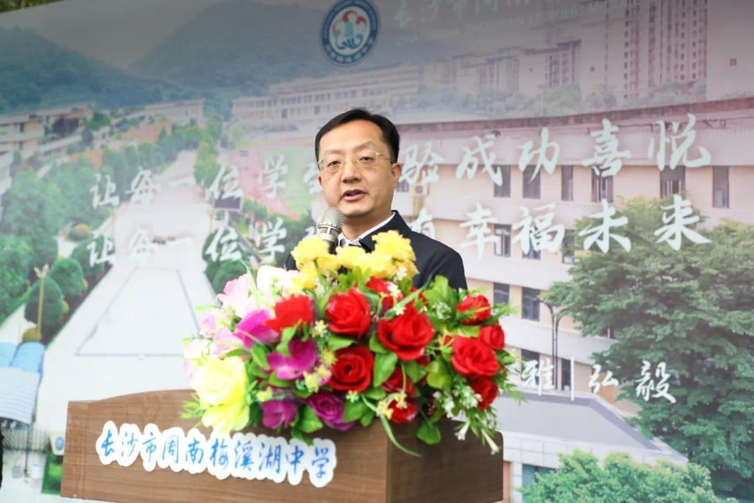 长沙市周南梅溪湖中学 校长吴伟.jpg