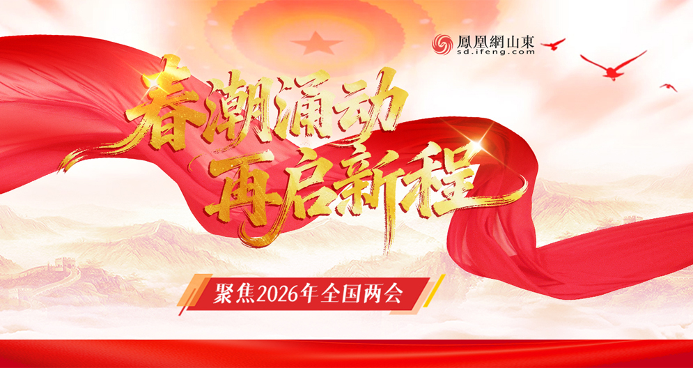  聚焦2026年全国两会