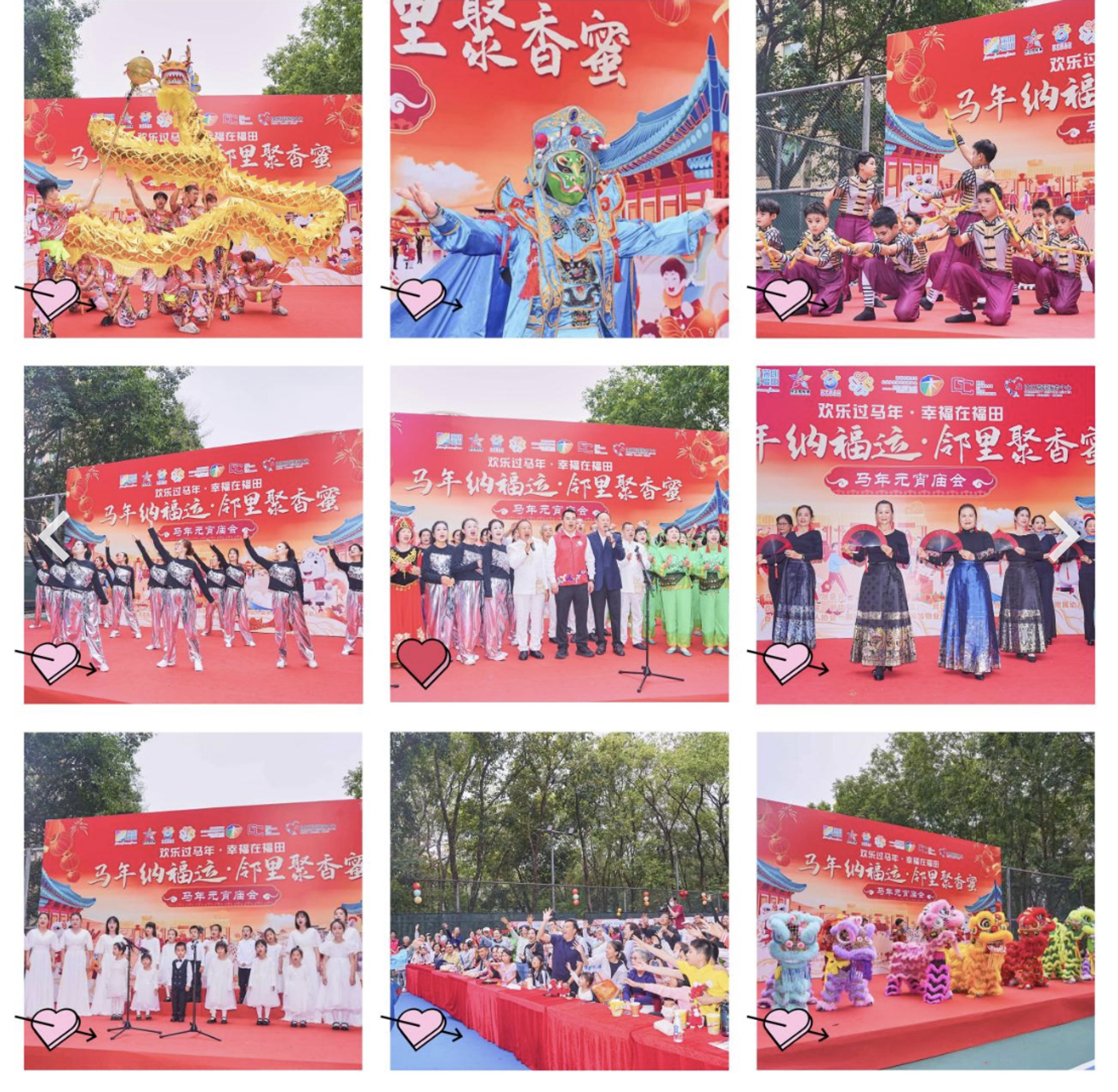 马年纳福运&middot;邻里聚香蜜 香蜜社区首届元宵庙会暨巡游活动圆满落幕