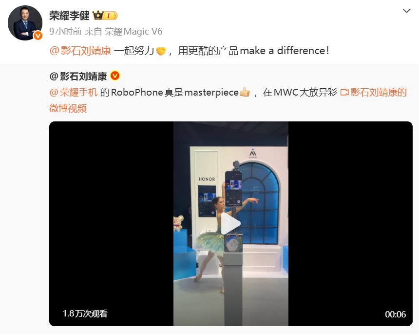 影石CEO刘靖康点赞荣耀Robot Phone