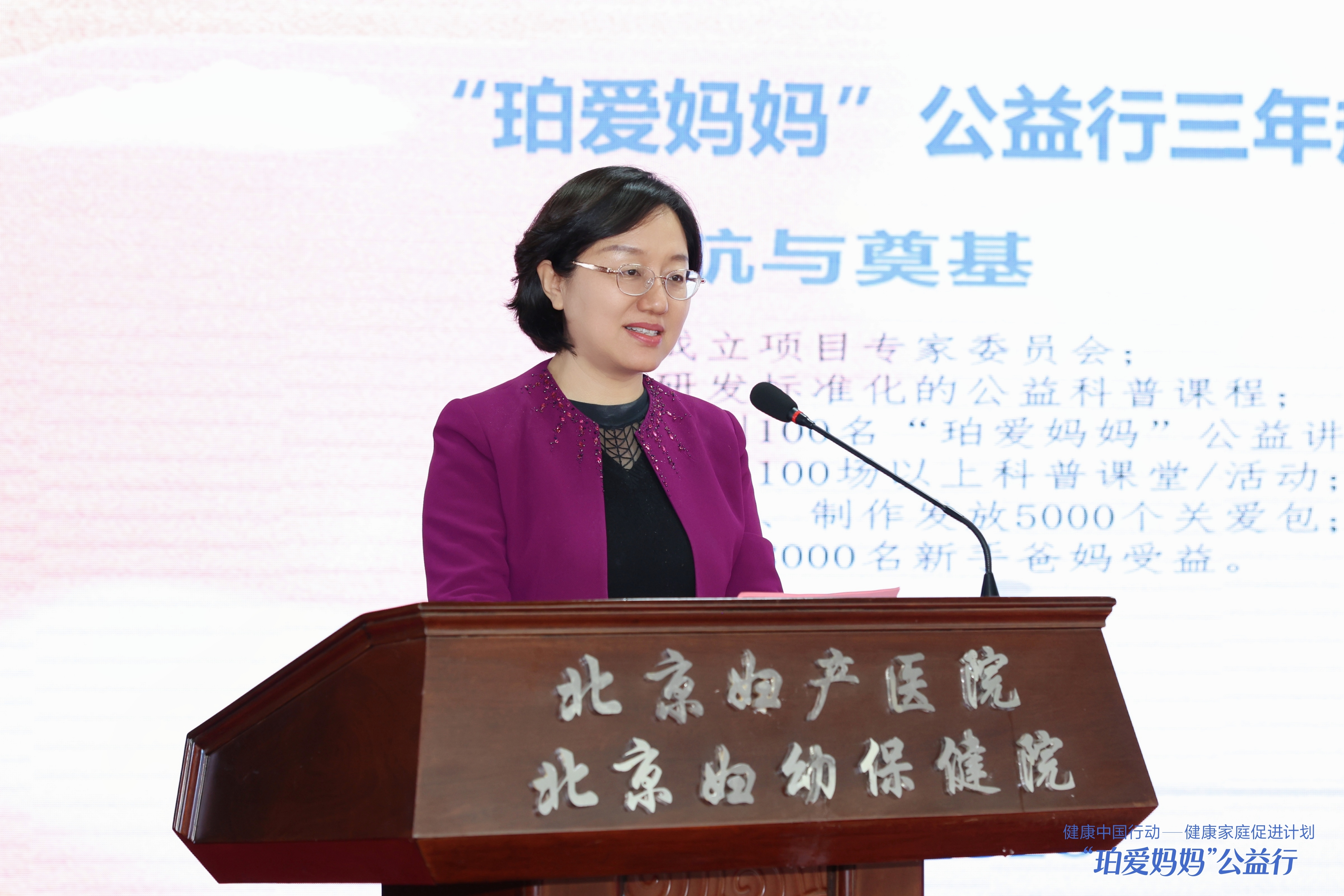 北京妇女儿童社会服务发展促进会会长、“珀爱妈妈”公益行项目执行负责人白亚琴