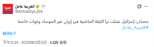 外媒：以色列在伊朗进行了地面行动