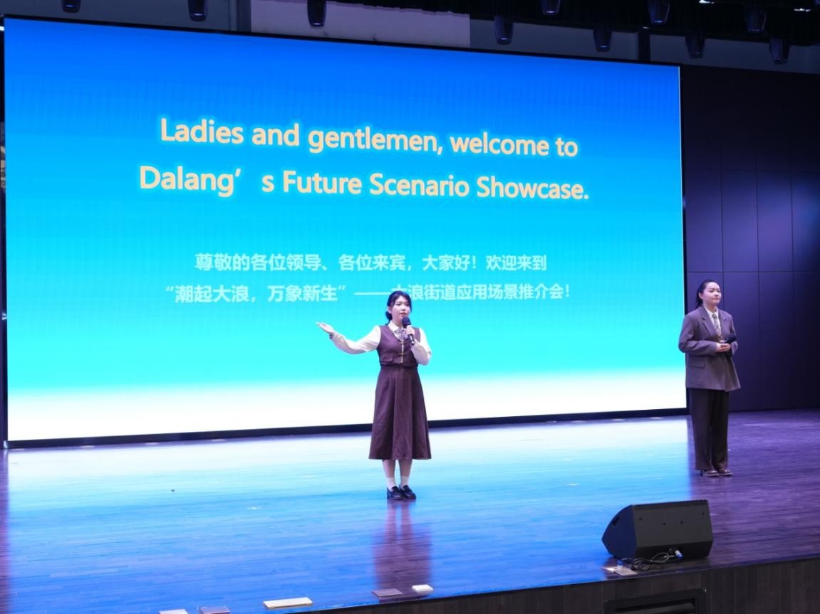 青年干部担当“未来推介官” ——大浪街道“战训分队”以“场景推介会”交出别样答卷