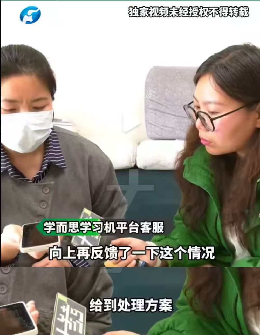 学而思学习机内喜马拉雅APP弹出不雅视频，涉事双方回应