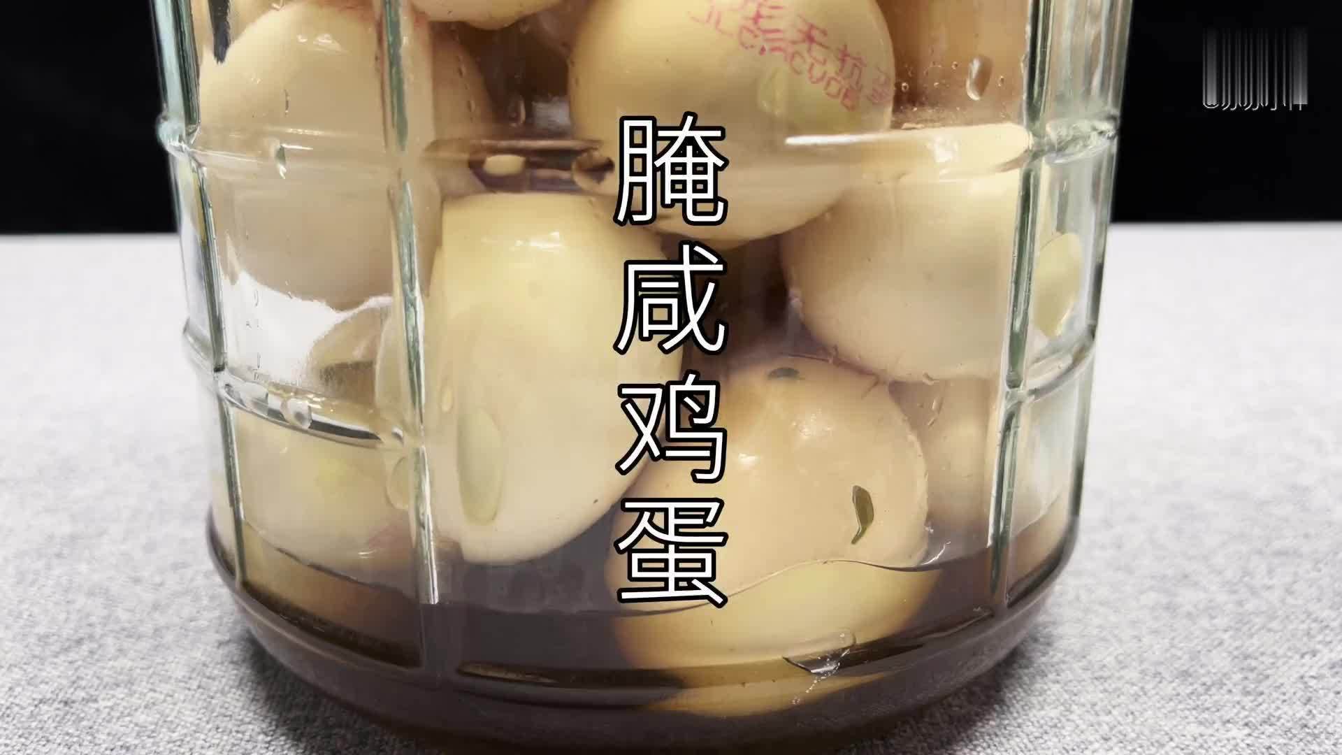 年年都腌咸鸡蛋，只服这种农村特色做法，个个蛋黄冒油，好吃过瘾