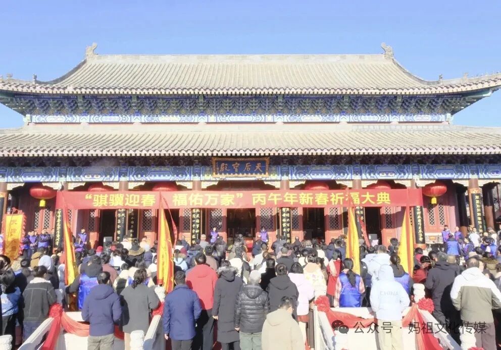 七百年天后护津门 丙午新春福满城——2026天津正月妈祖文化系列活动纪实