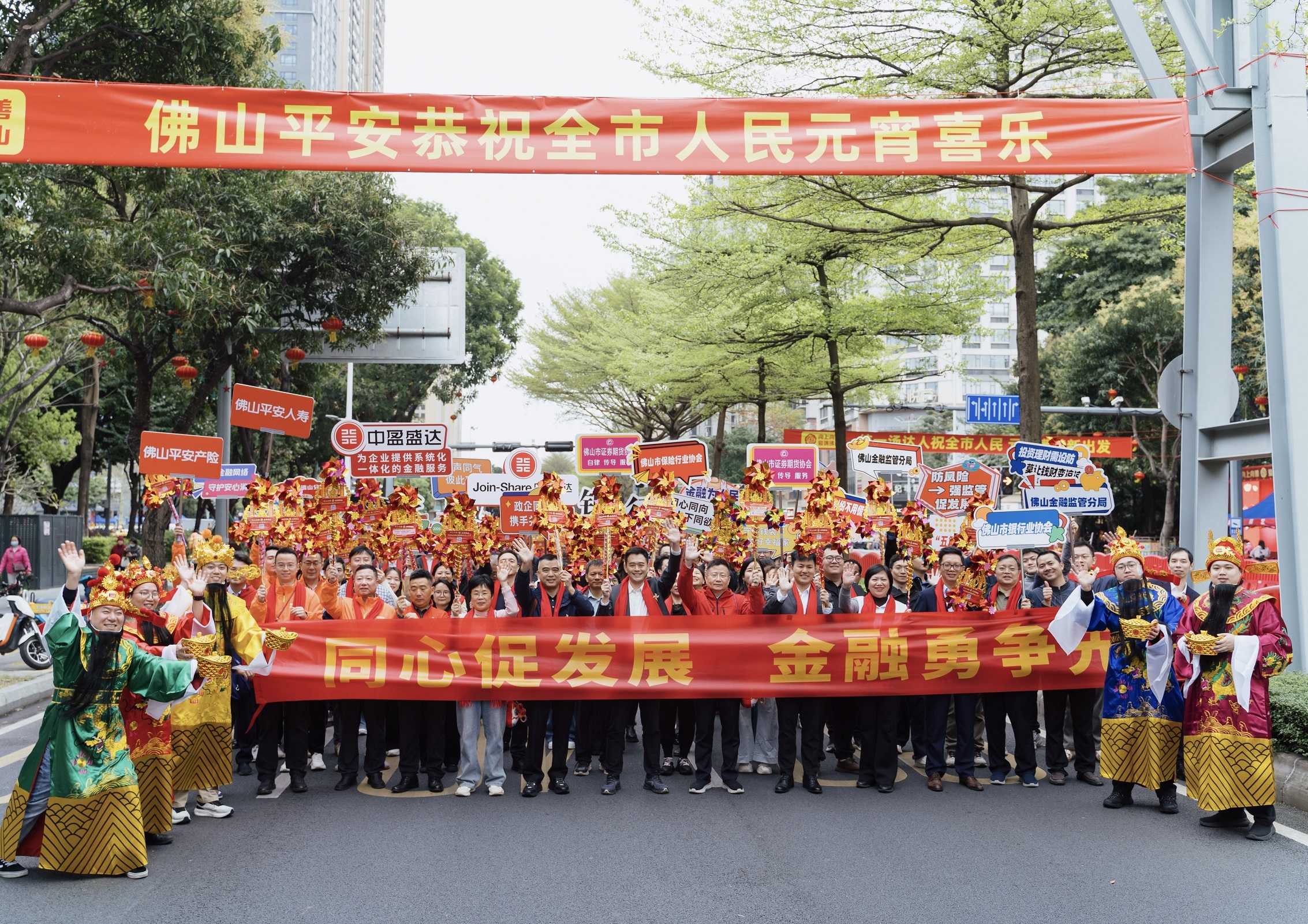 平安产险佛山分公司:开展“3·15”金融教育宣传活动之“行通济·守权益”民俗巡游活动