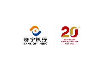 济宁银行20周年庆主题暨专属Logo正式发布