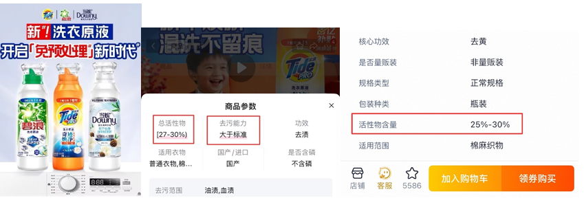 近四成洗衣液不达标 行业协会揭“生产标准”猫腻