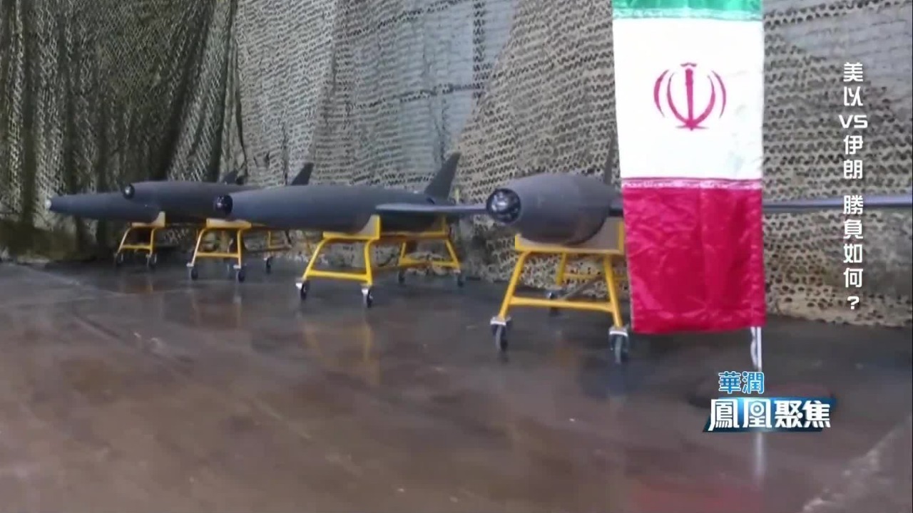 萨苏：伊朗战前储备了无人机和导弹部件，至少能维持一个月的作战需求