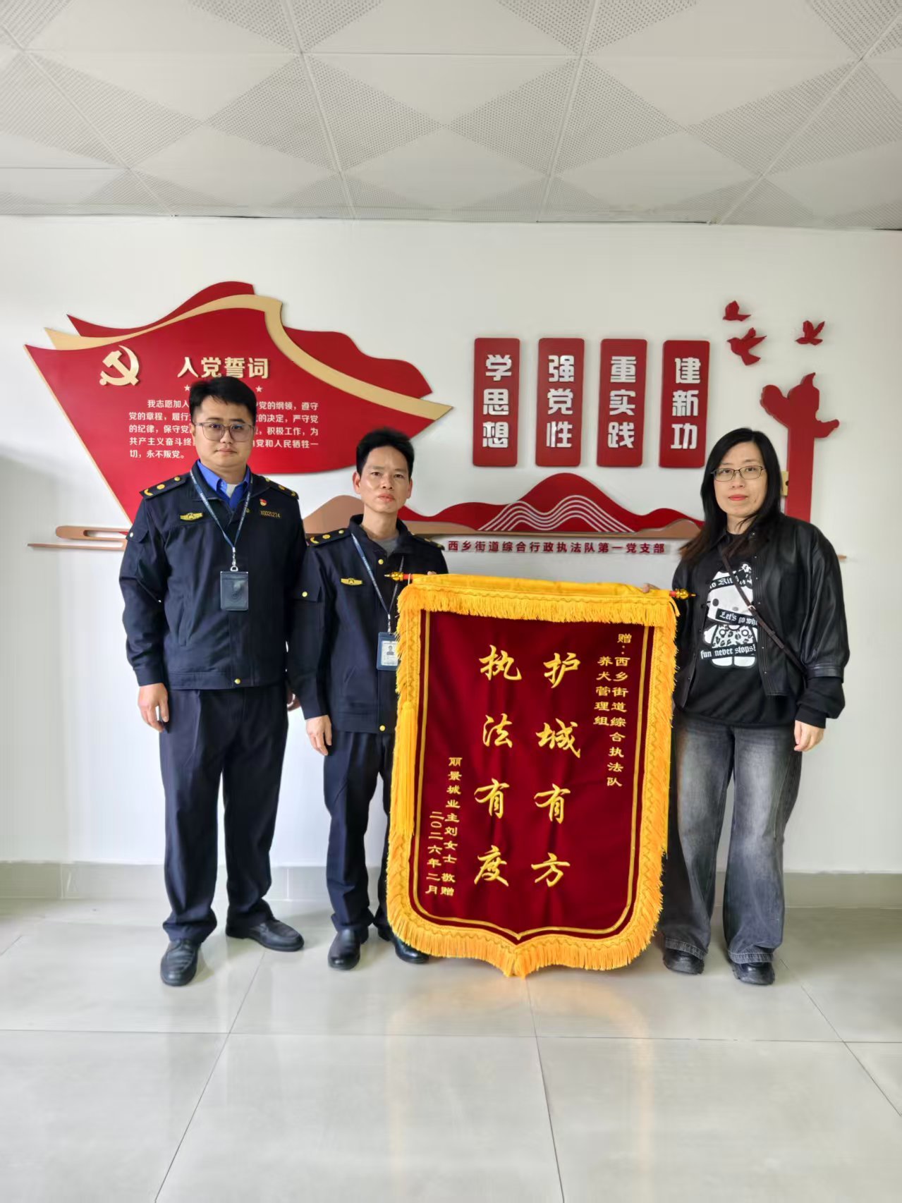 西乡城管温情执法化解犬只伤人纠纷，市民送锦旗点赞 “有力度更有温度”