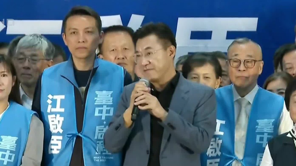 蓝营初选3月底完成，台中市长谁出战引关注