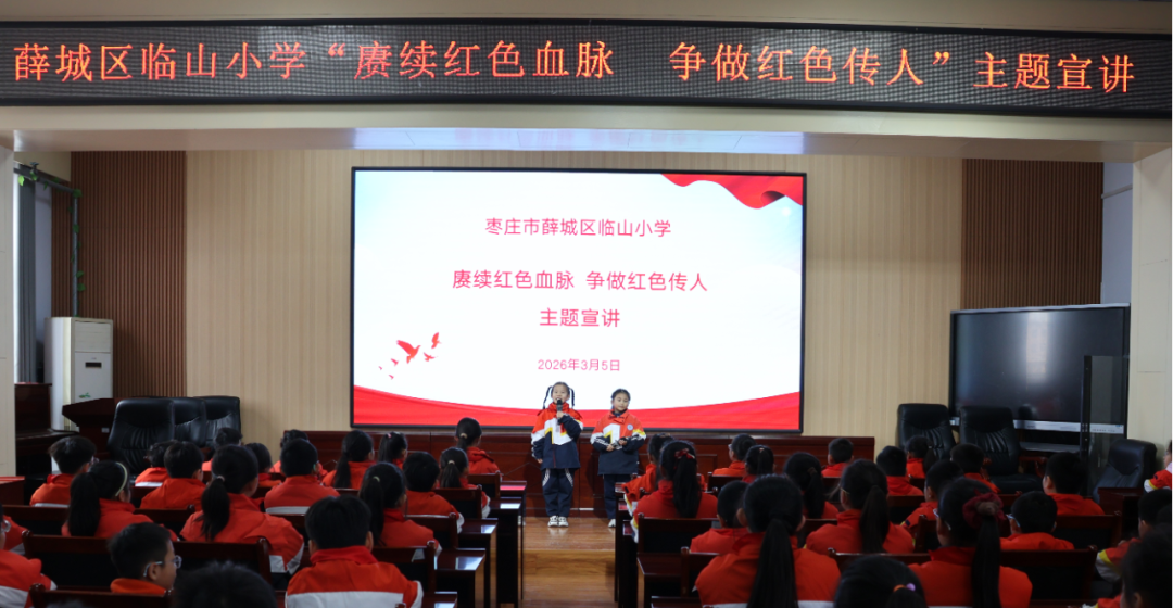 开学第一课丨枣庄：行走的“百变”大思政课