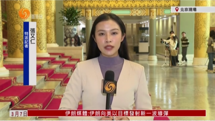 粤语报道｜记者连线：多个全国人大代表团组会议开放