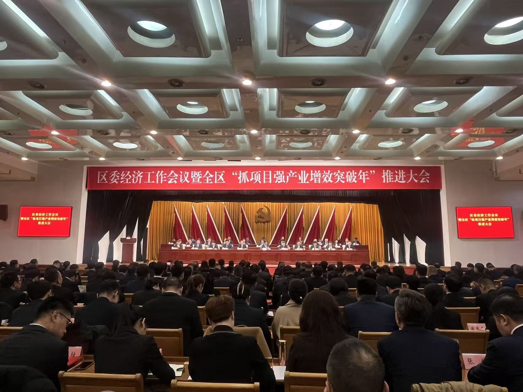 再冲一把、再进一步！槐荫区启航“增效突破年”