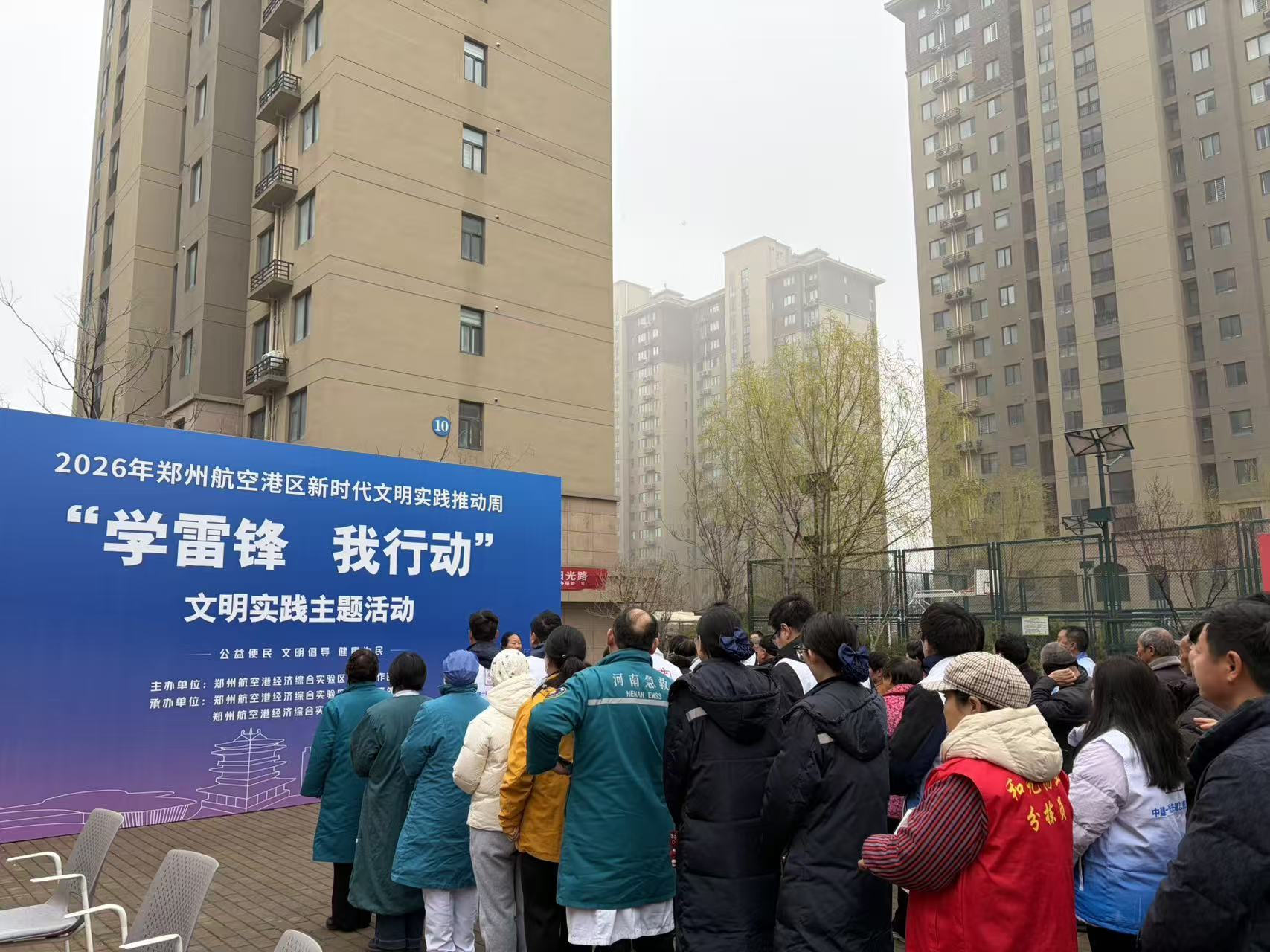 郑州航空港区“学雷锋 我行动”文明实践主题活动