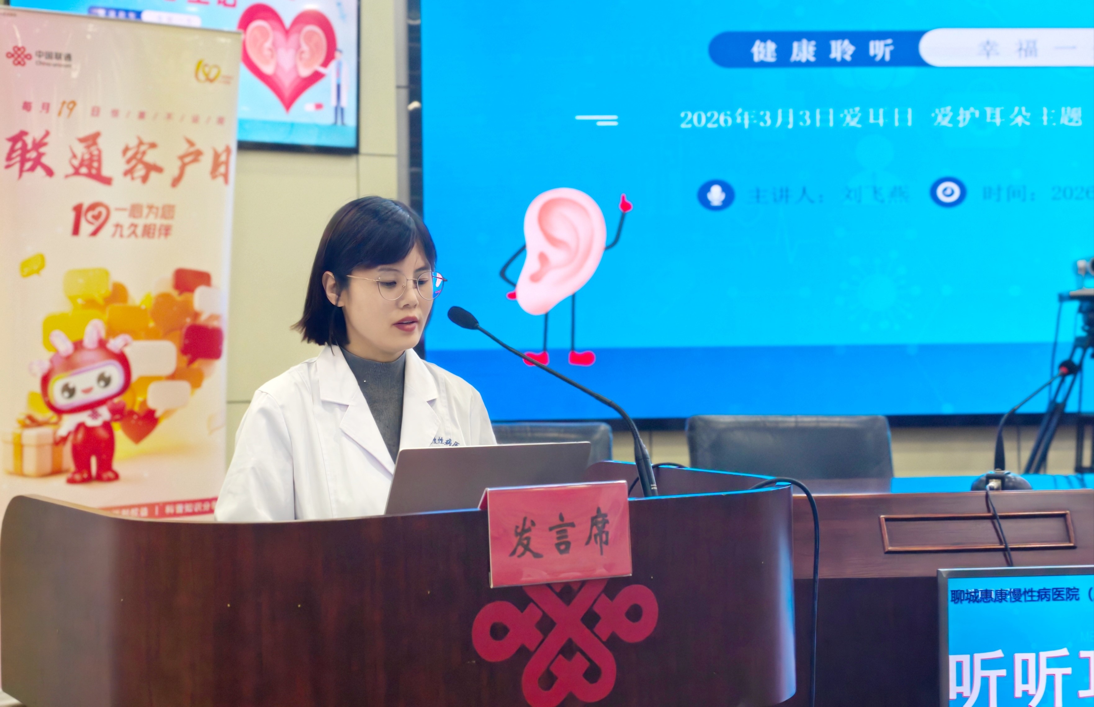 学雷锋·暖耳暖心 聊城开展全国爱耳日社会化助残志愿服务