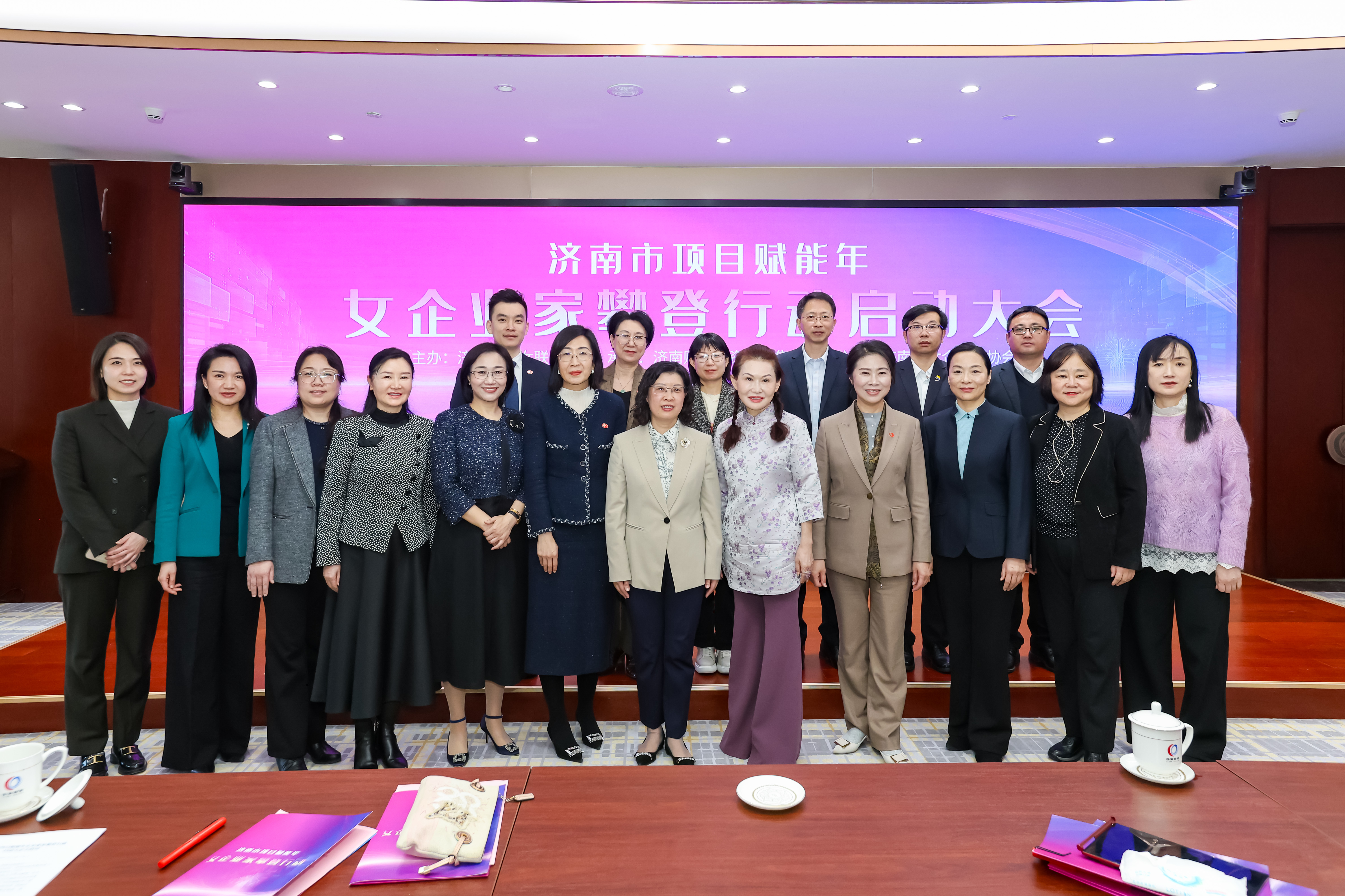 四家银行授信84亿元，赋能巾帼企业向新攀高 济南市女企业家攀登行动启动大会成功举办