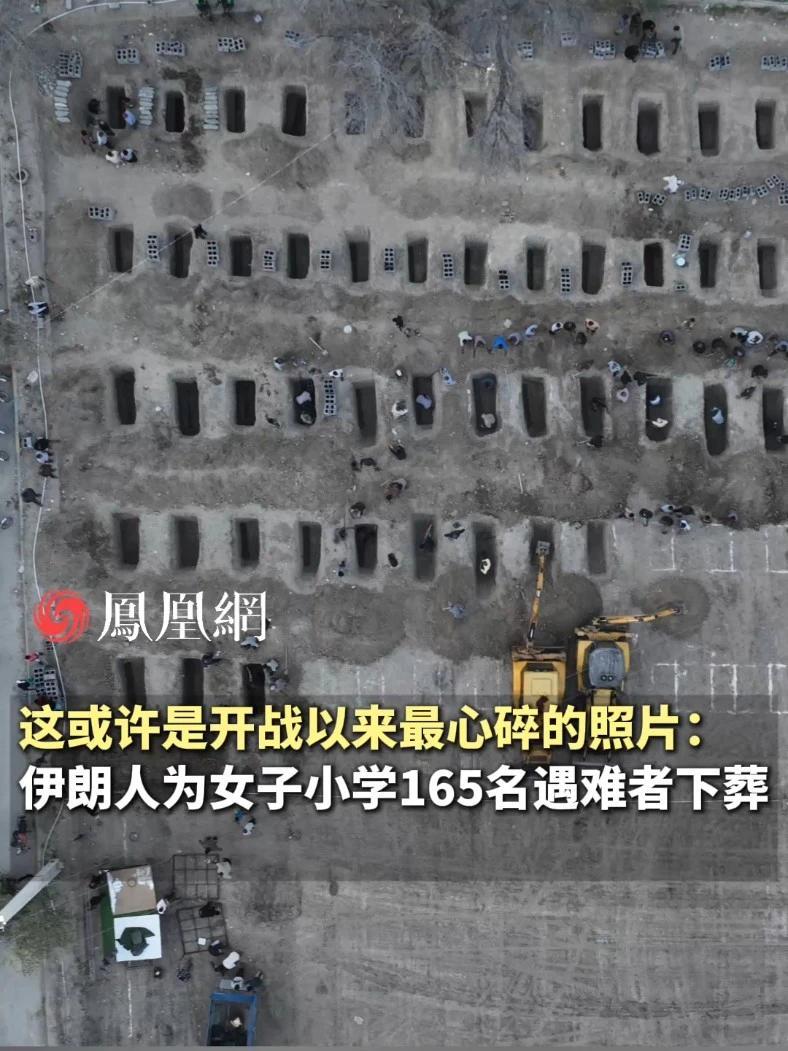 小小的身躯，一排排的坑…伊朗为女子小学165名遇难者举行集体葬礼#伊朗 #军事 #国际