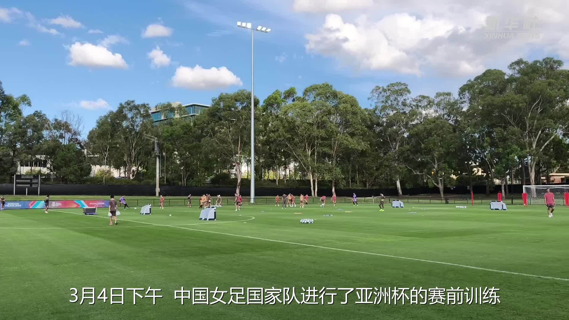 视频｜中国女足队员：亚洲杯第二场要掌握好球权