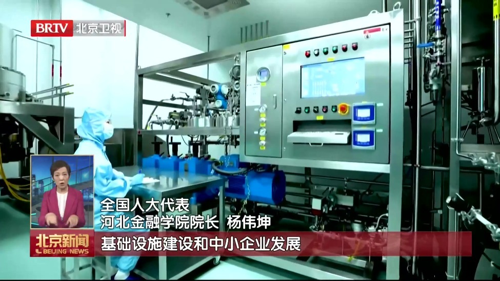 春启新程·聚焦2026全国两会｜同频共进向未来 协同发展谱新篇 京津冀三地代表委员共话区域高质量发展