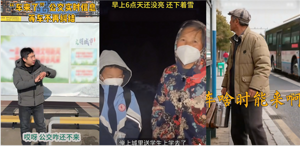 误差小于2分钟！高德实时公交开进农村 村民告别盲等