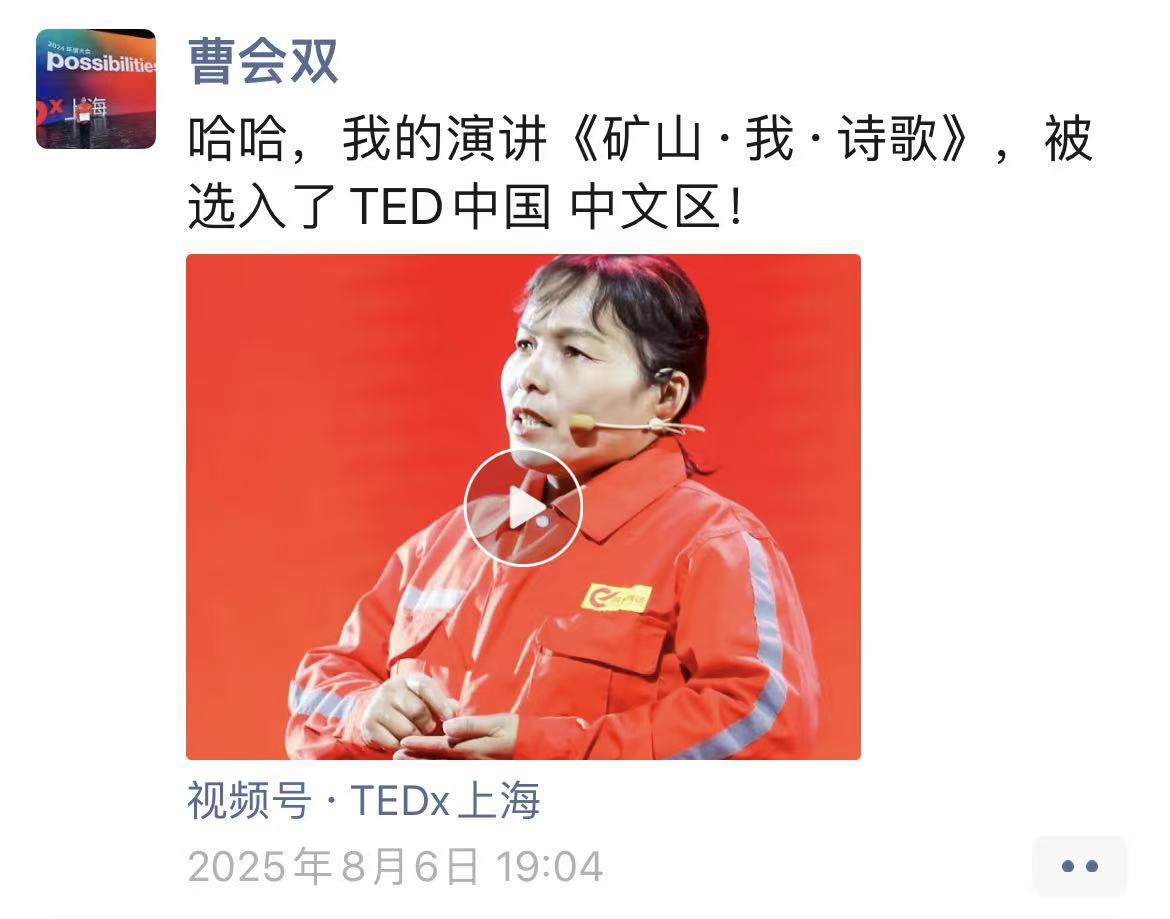 身边的她丨钢铁与诗：一位矿山女工的30年精神自白