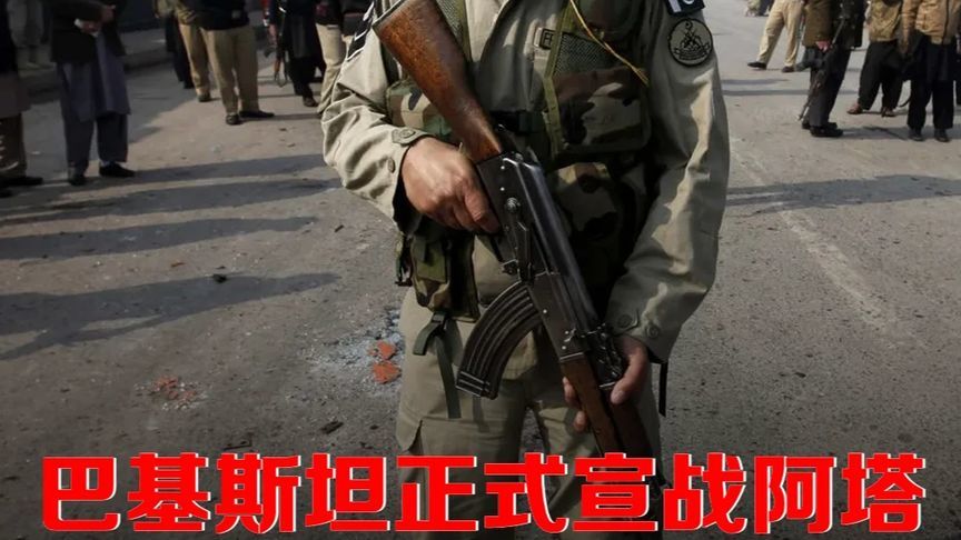 巴基斯坦正式宣战阿塔，空袭炸响，南亚大战一触即发？