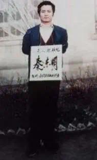 秦东明本人照⽚