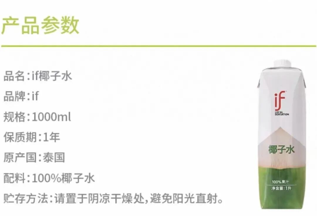 图源：淘宝App截图