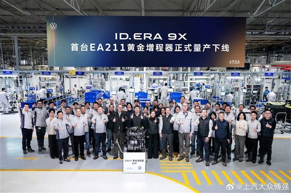 遐想高管谈人人EA211增程发动机:增程技巧早已跨过“油改电”阶段