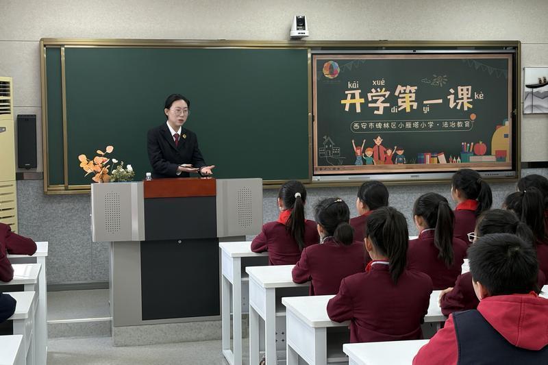 碑林区小雁塔小学“法治开学第一课”（学校供图）