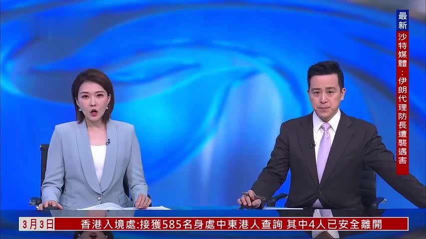 记者连线｜美以持续袭击伊朗 德黑兰浓烟笼罩
