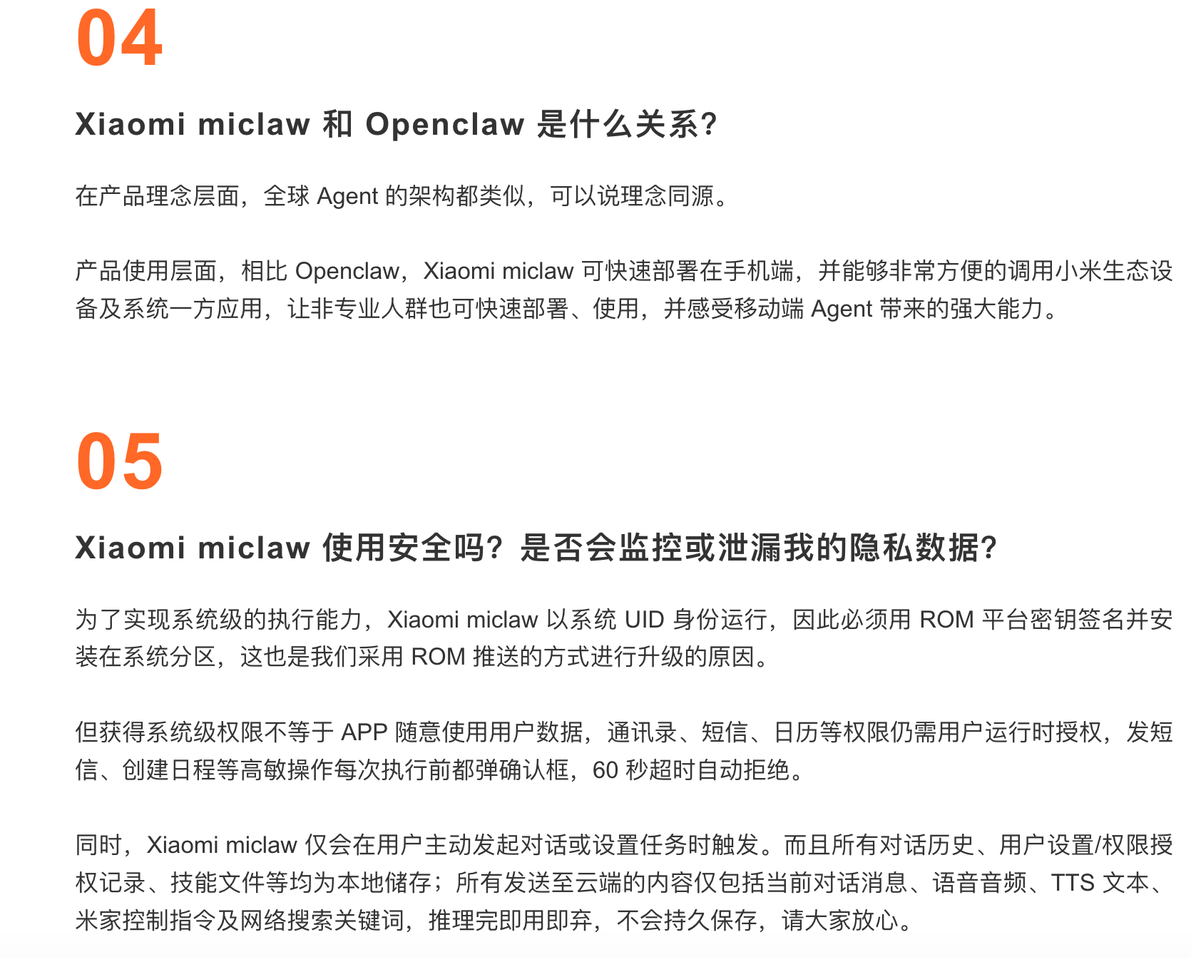 雷军:不推荐普通用户在主力设备上升级“手机龙虾”