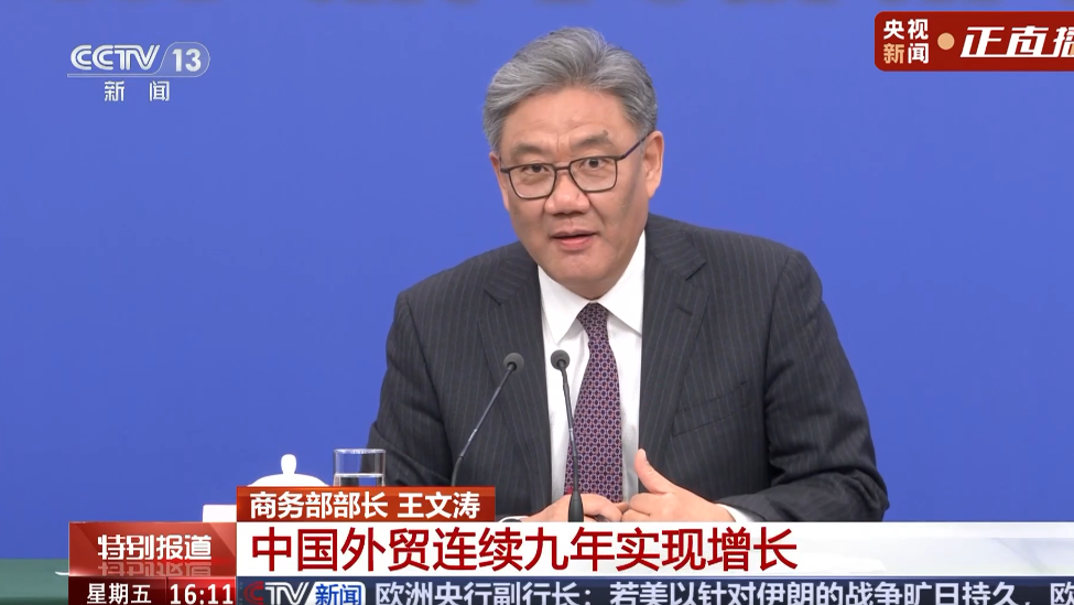 视频丨信息量很大！经济主题记者会重点一文速览