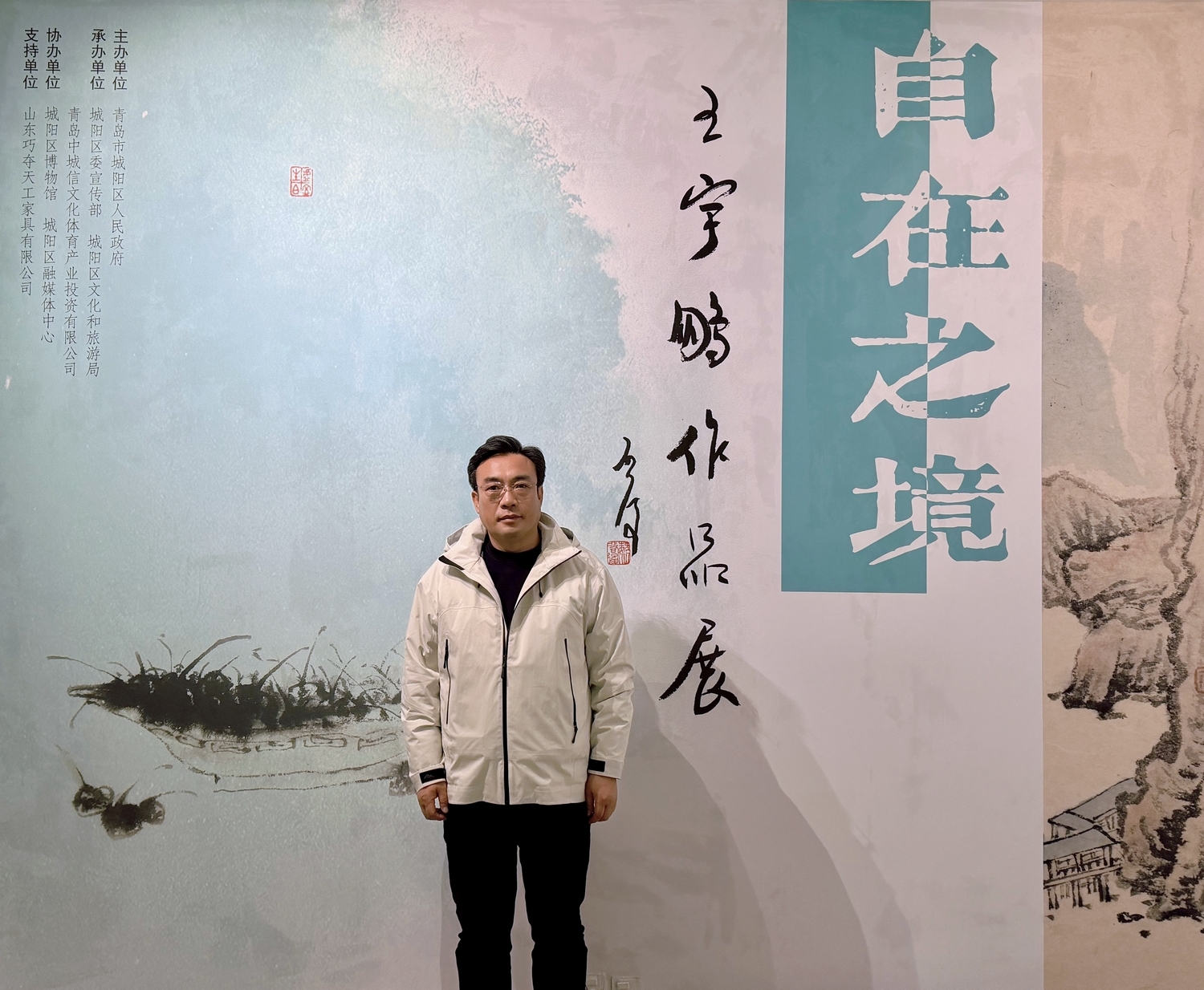 心之所向，自在之境——王宇鹏作品展于3月4日至22日在城阳区博物馆开展