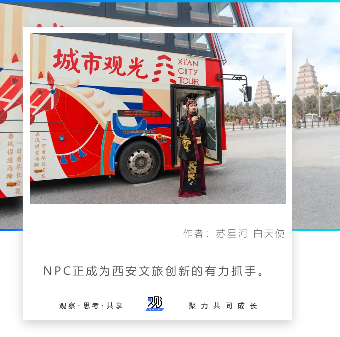 火了!司机“秦始皇” 西安文旅新表达