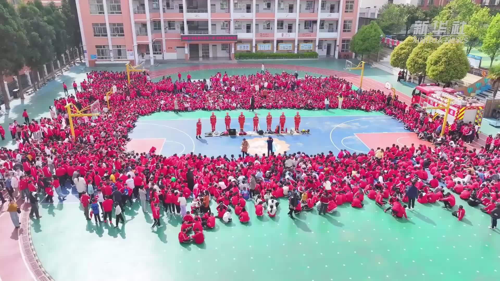 云南曲靖：开学第一课 消防安全进校园