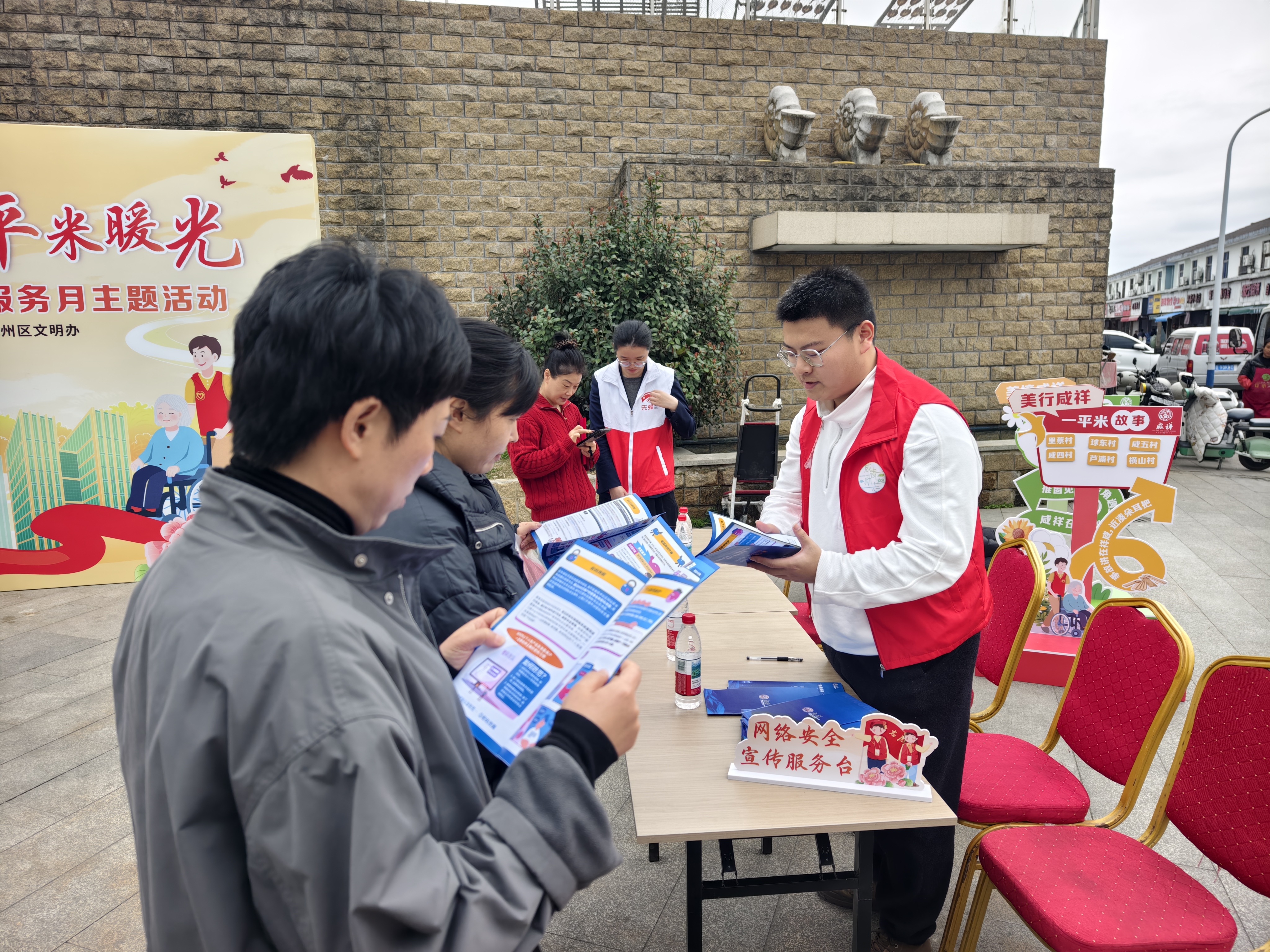 咸祥“美遇咸祥・一平米暖光” 学雷锋志愿服务月活动正式启动