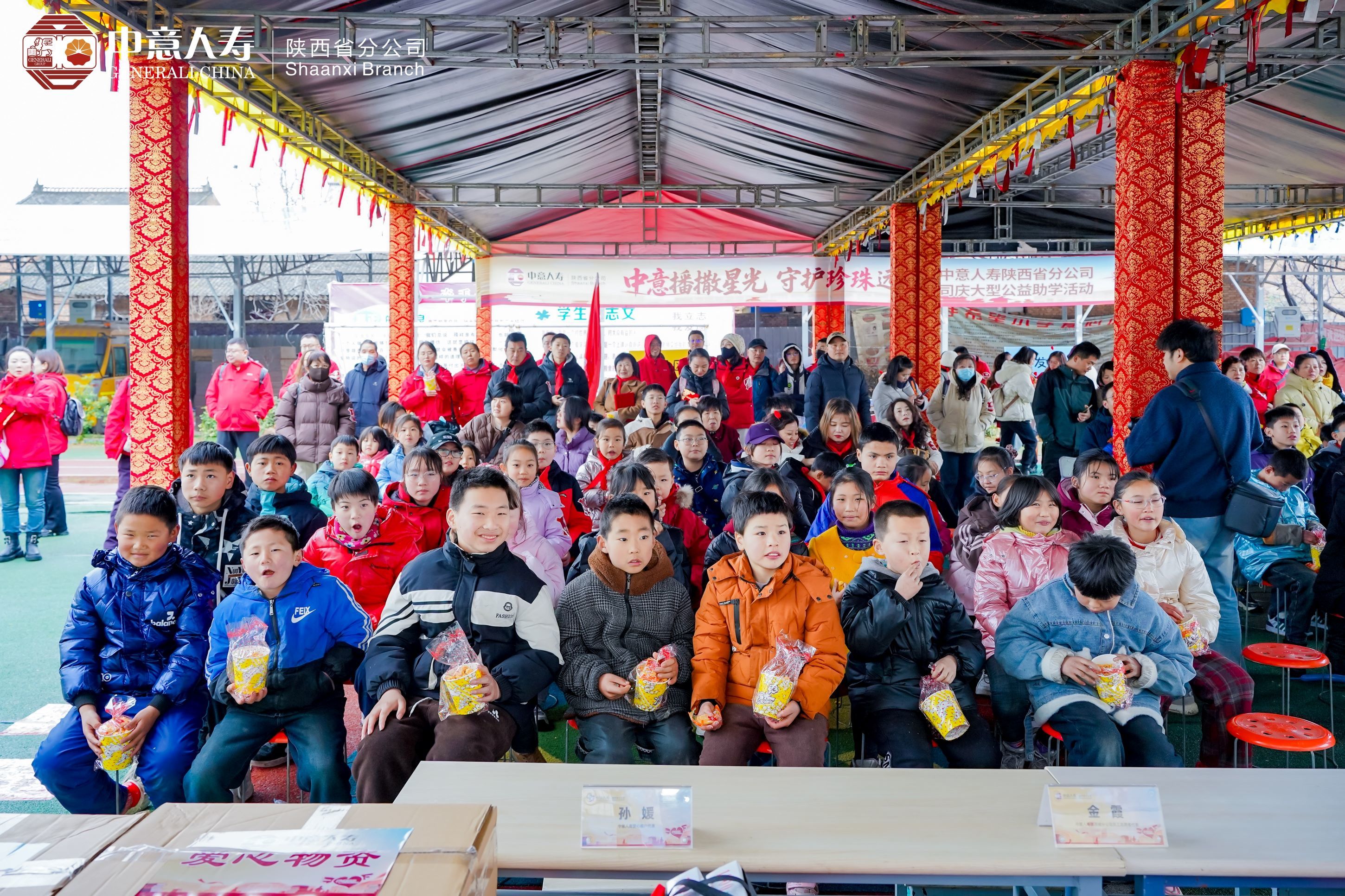 中意人寿陕西省分公司开展“中意播撒星光 守护珍珠远方”司庆大型公益助学活动