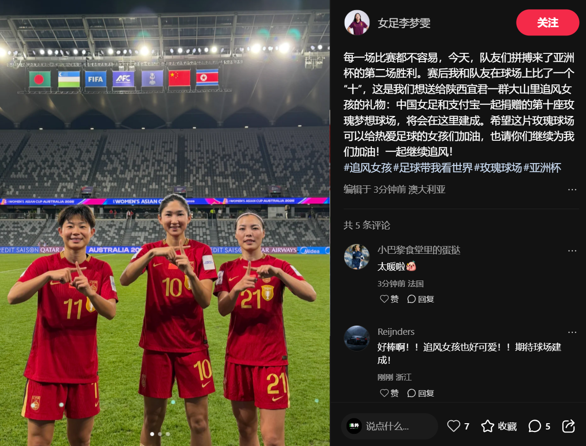 李梦雯社交媒体揭晓“比十”含义