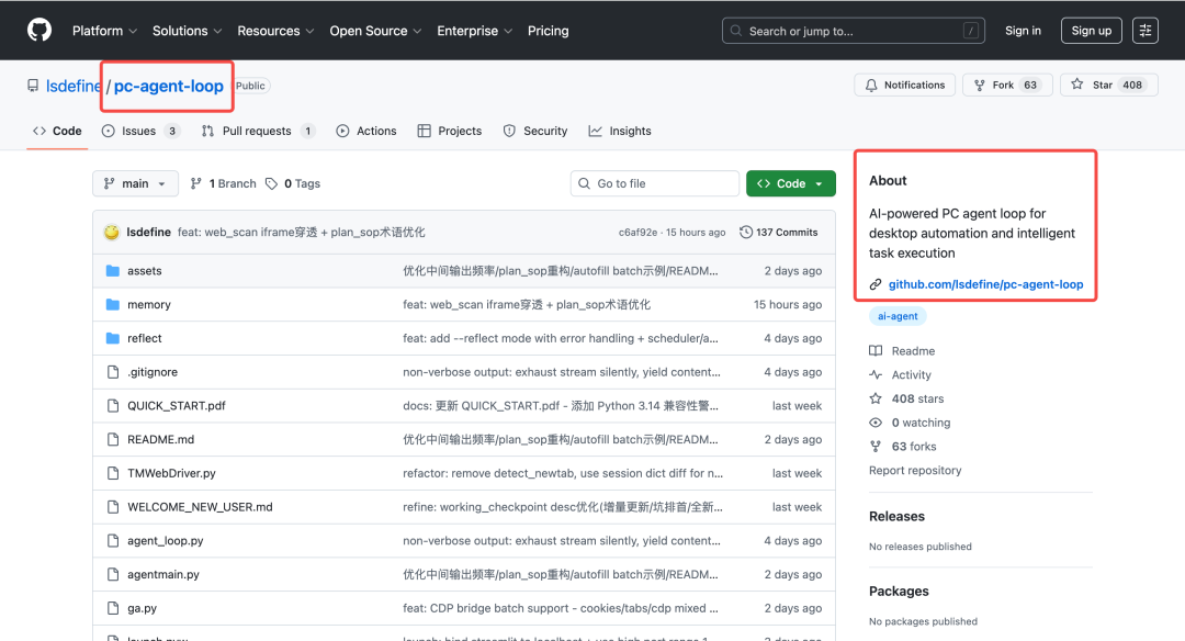 AI数智员工2.0核心技术架构在GitHub的开源截图