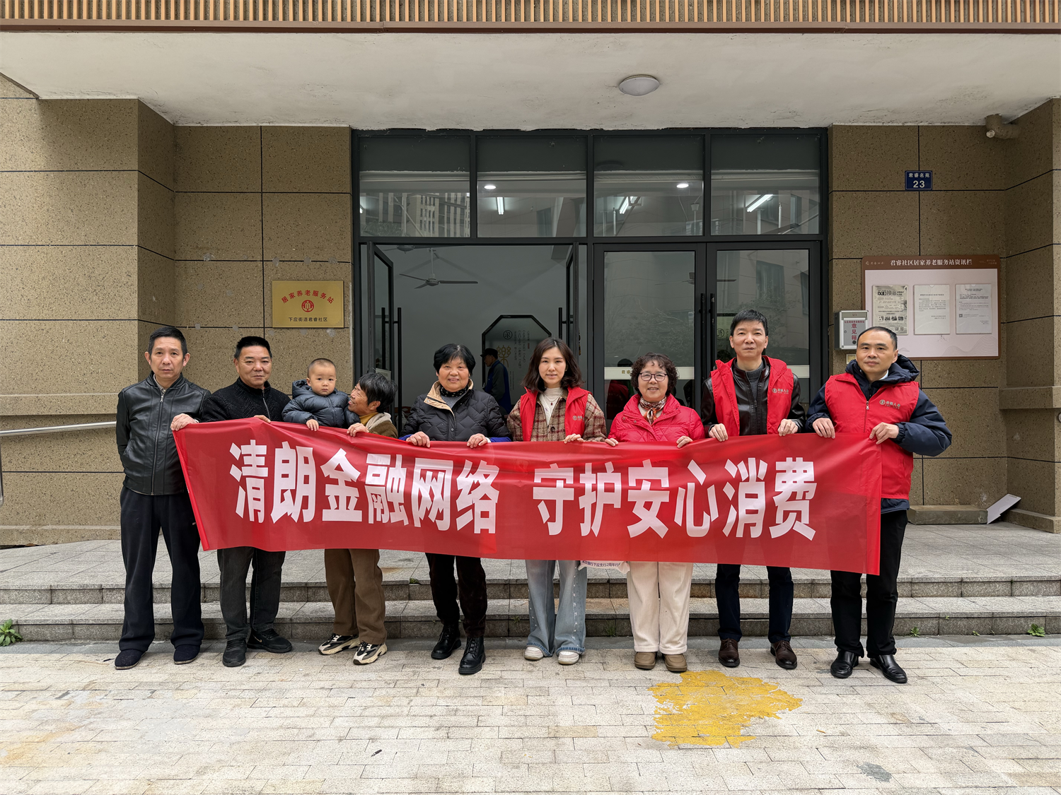 农银人寿宁波分公司 组织开展“3·15”金融知识进社区宣教活动